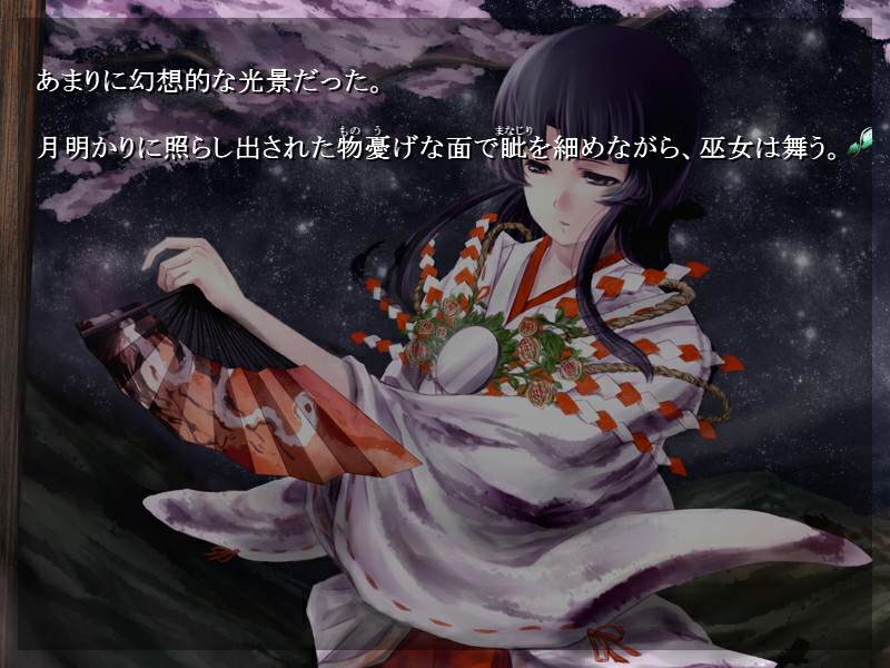 村の巫女をつとめる少女、浮柚