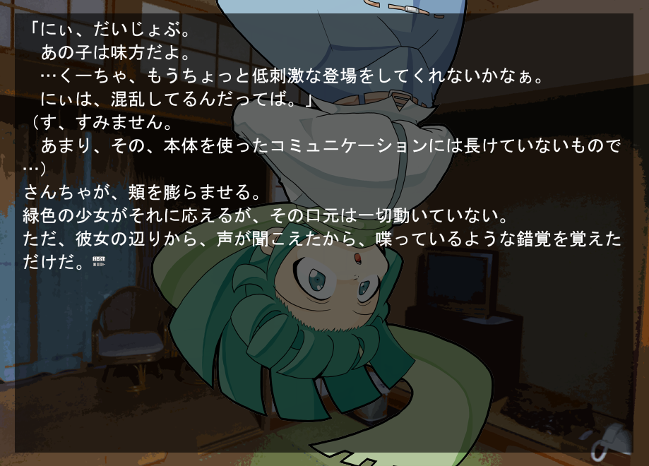 蜘蛛の能力をもつ“九（いちじく）”。生まれつき蟲と共にあり、いつも蜘蛛の糸で逆さ吊りになっている