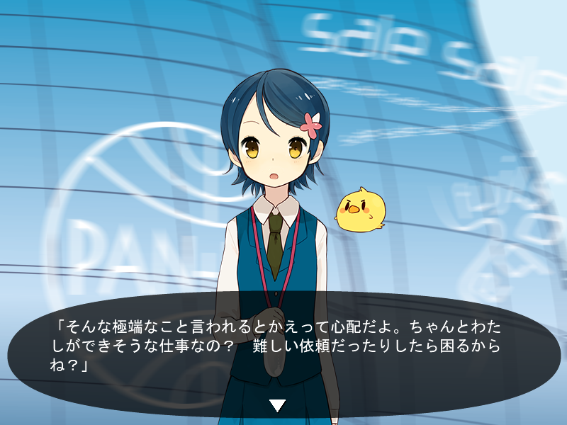 画面は今年の夏コミで頒布され、無償公開もされている「未来探偵ソラとピヨちゃん　-イリーガルジュブナイル-」より