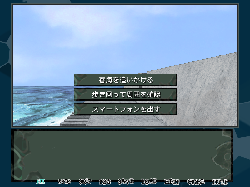 行動や会話の話題など、さまざまな選択肢により展開が変化する