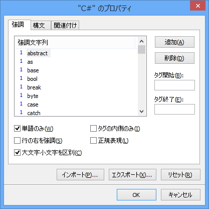 編集モードのユーザー編集に対応