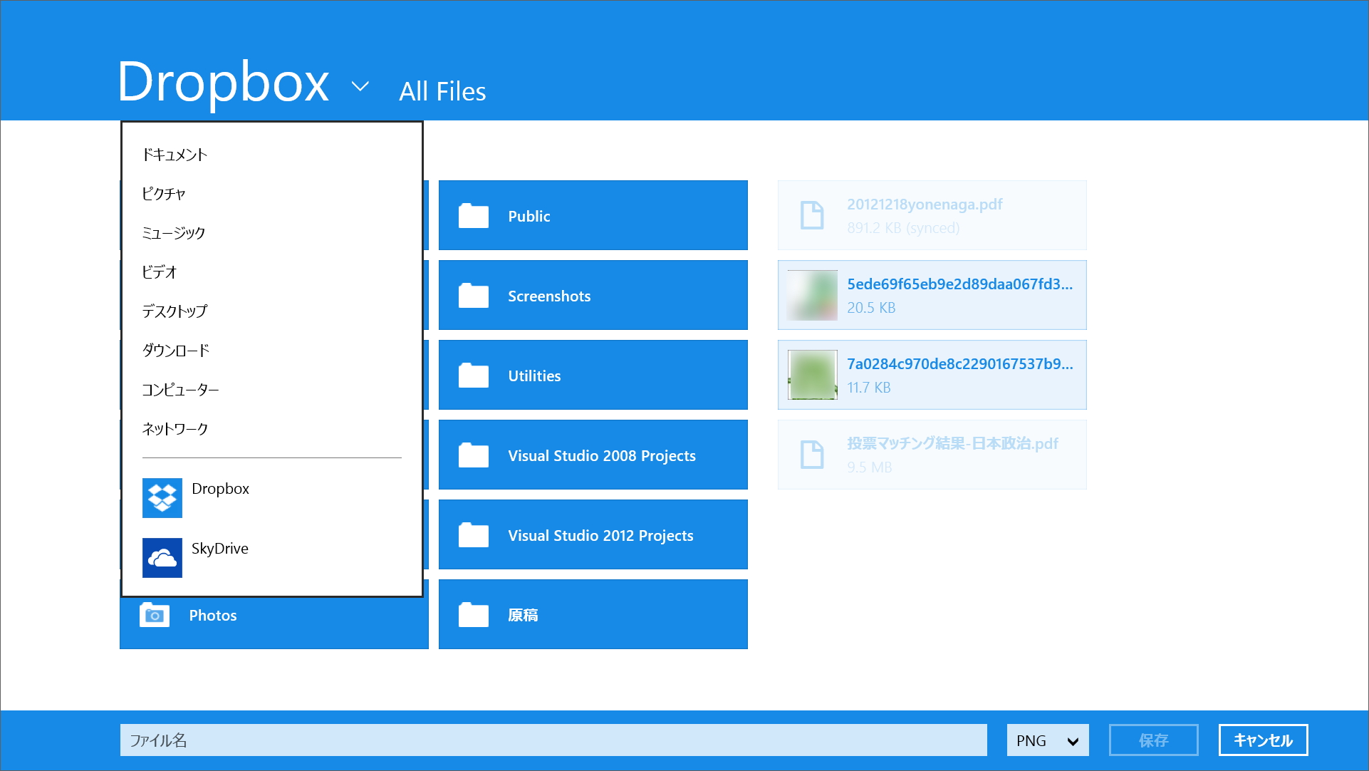 ファイルピッカーにも統合されており、ほかのストアアプリから“Dropbox”のファイルを開いたり、“Dropbox”へ保存することが可能