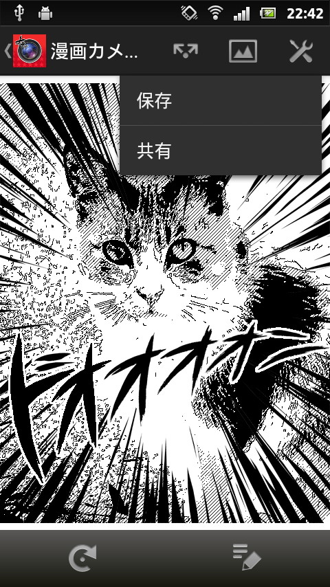 ［共有］アイコンをタッチして表示されるメニューで［共有］項目を選択