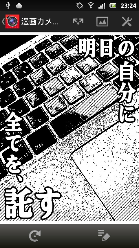 追加ダウンロードした“ダメ人間パック”のフレームを使った加工例