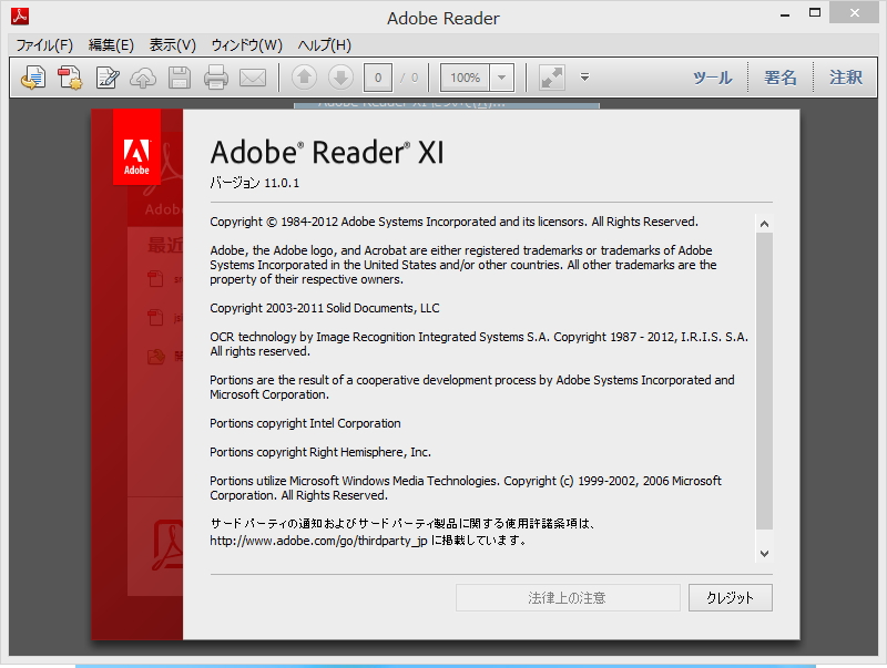 「Adobe Reader XI」v11.0.1