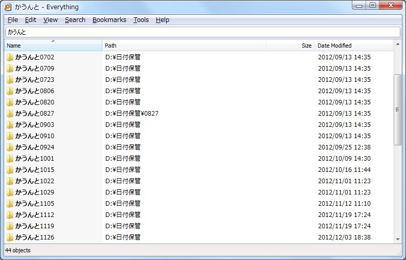 「Everything」v1.3.0.631b