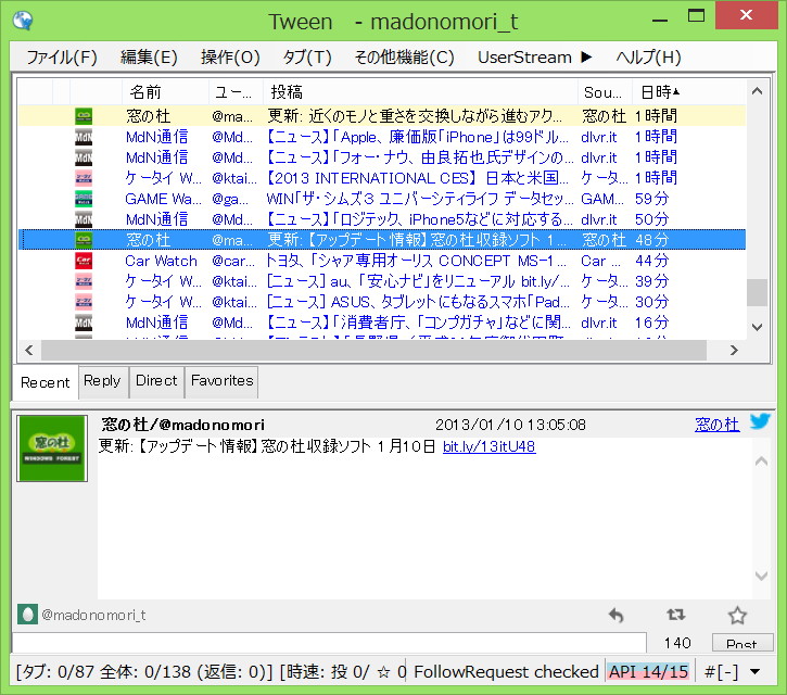 「Tween」v1.4.6.0