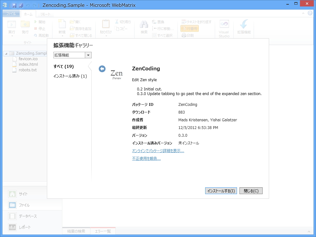 「ZenCoding」v0.3.0