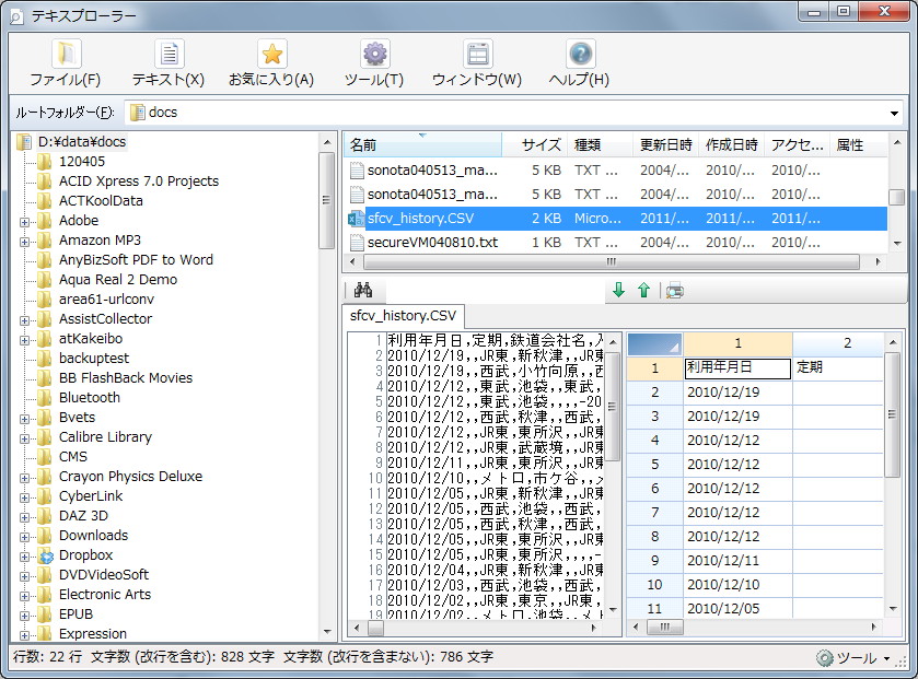 表計算ソフト風のプレビュー