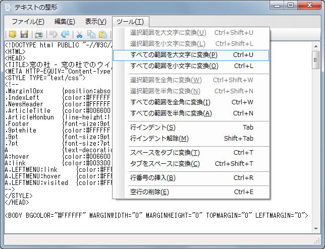 テキストの整形