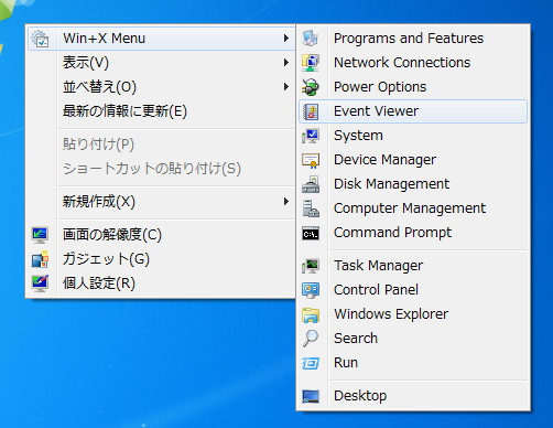 「Get Windows 8 Win+X Menu in Windows 7」