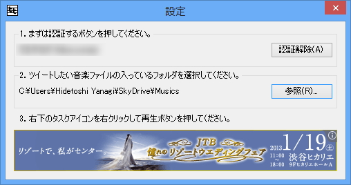 「Musitters」v1.0.3.10