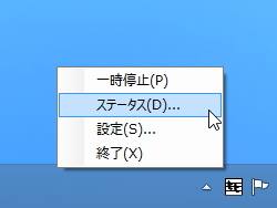 楽曲の再生や一時停止は、タスクトレイアイコンの右クリックメニューから
