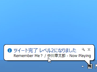 ランダム再生した楽曲の情報をTwitterへ自動投稿。レベルアップ機能も備える