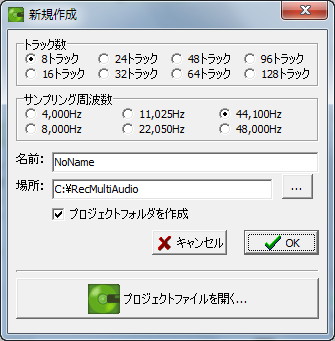 “新規作成”ダイアログ