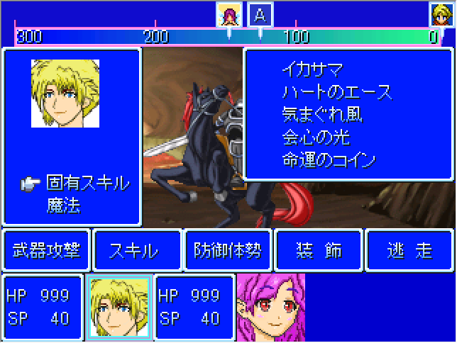 戦闘はコマンド選択型。上にあるゲージの順番に行動する