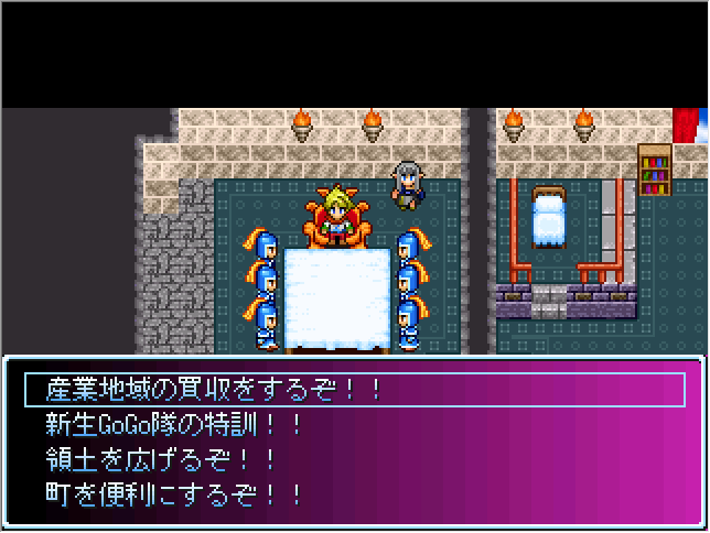 王になるとさまざま“政策”を実行できるのが楽しい