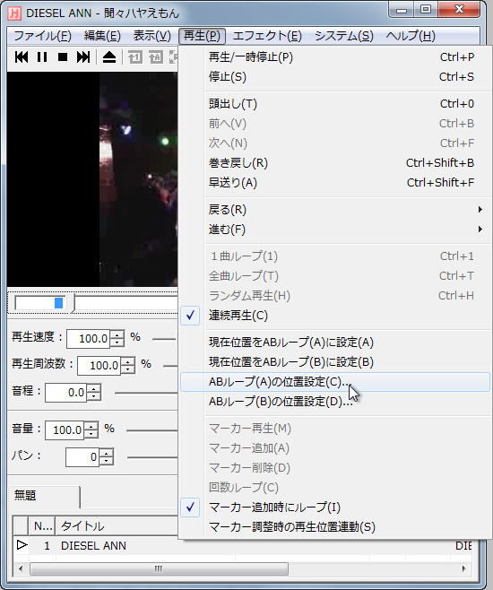 ［再生］メニュー