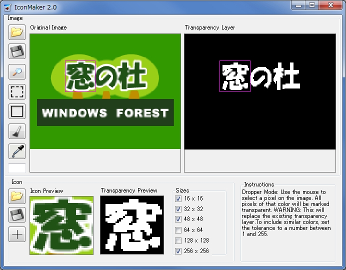 「Icon Converter」v2.0