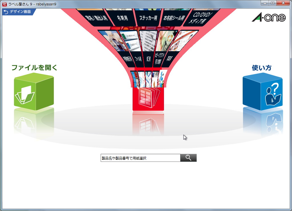 ［新規作成］ボタンからメニューがアニメーションして現れる