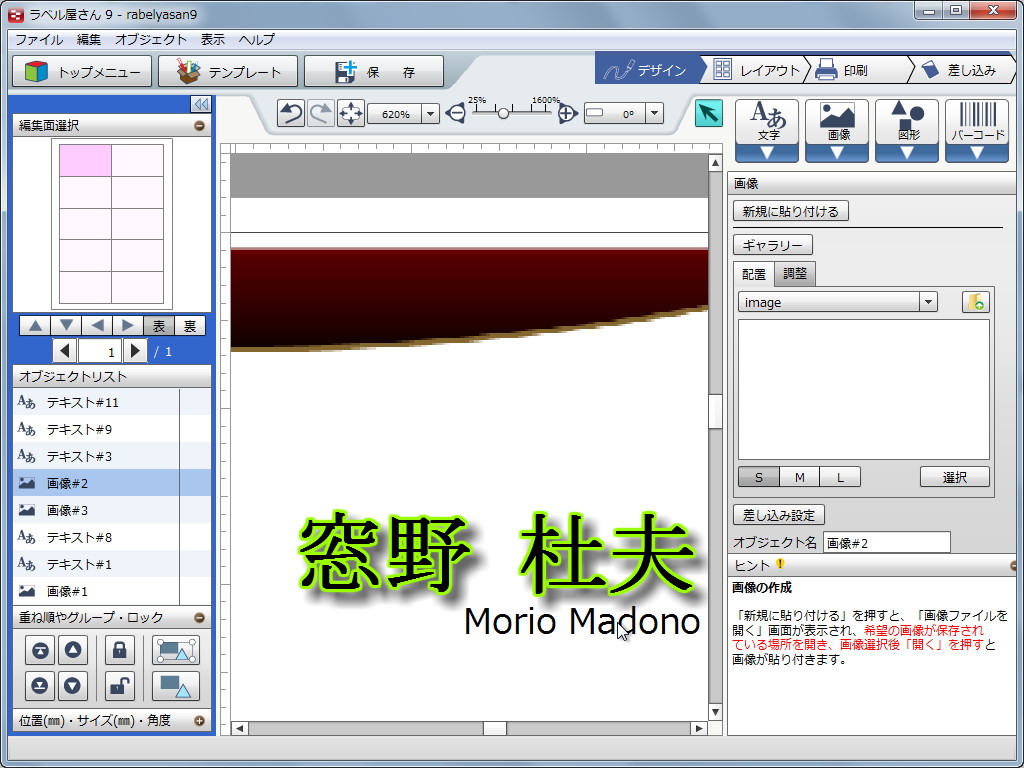 ズームイン・アウトが手軽に行える