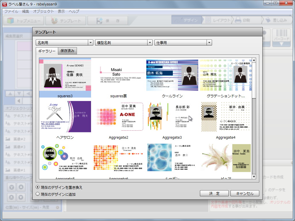 “テンプレートギャラリー”のプレビューがすばやく表示されるように