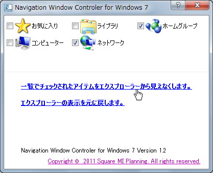 「ちょイカス　エクスプローラー」v1.2