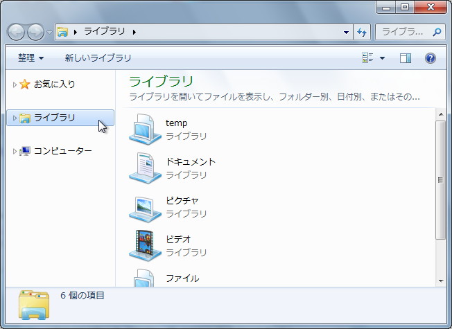 本ソフトでカスタマイズしたエクスプローラー