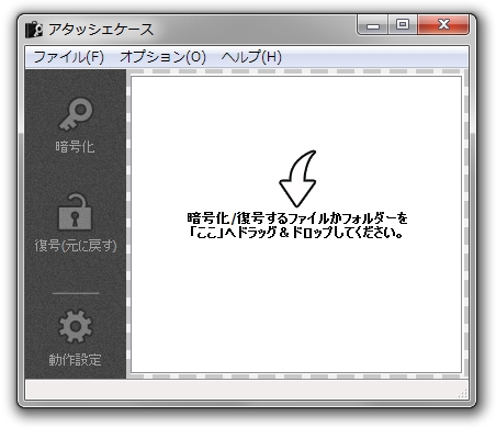 「アタッシェケース」