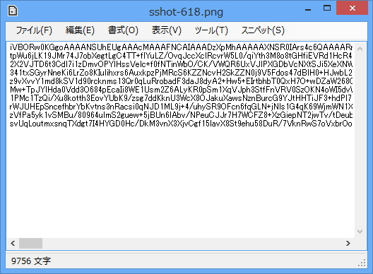 画像ファイルをエディター画面へドラッグ＆ドロップしてBase 64エンコード