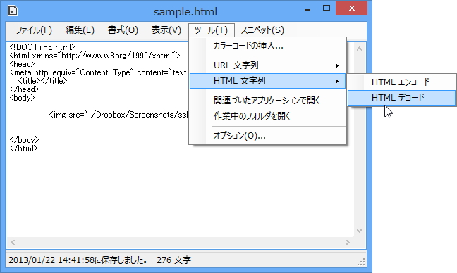 URLエンコード・デコード機能、HTMLエンコード・デコード機能、カラーコードの挿入機能なども搭載