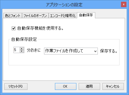 ファイルの暗号化機能