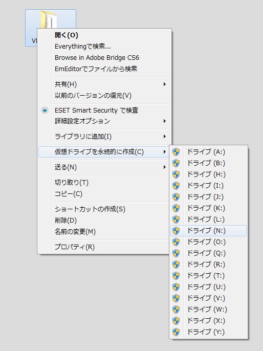 「Virtual Drive Extension」v2.00