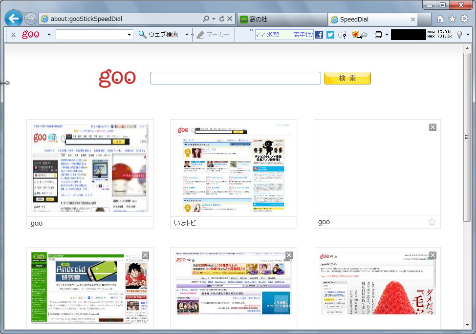新規タブを「Opera」の“スピードダイアル”風に