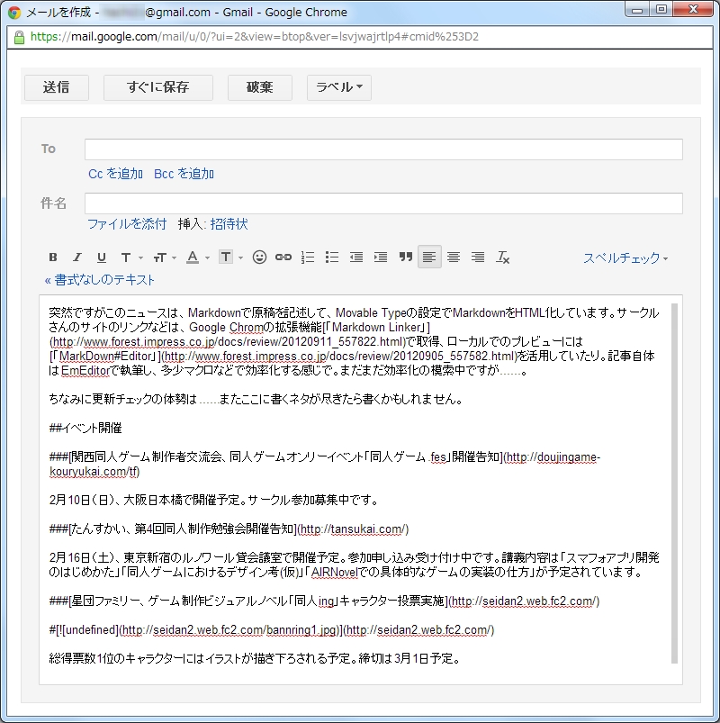 Markdown記法で文章を記述