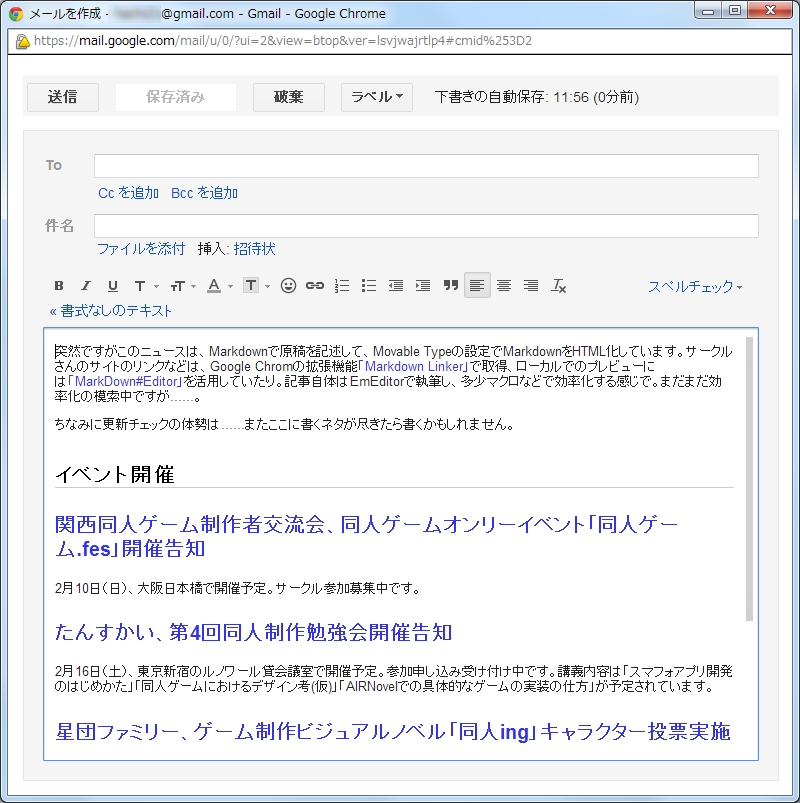 ショートカットキーなどでリッチテキストへ変換