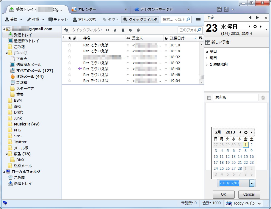 ToDoの期限を設定可能