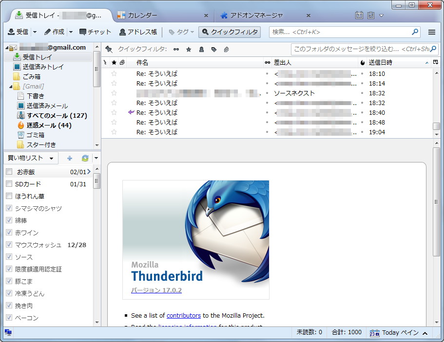フォルダペインの下部へ“ToDo リスト”を表示