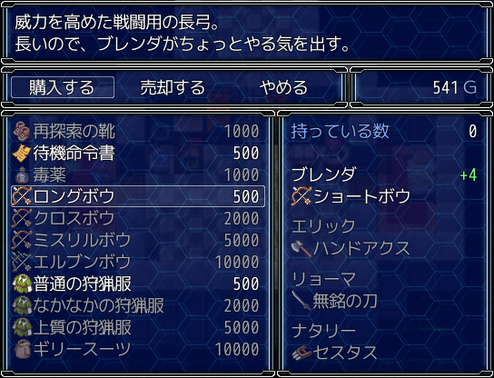 ショップでは武器や防具、いくつかのアイテムとスキルを購入可能だ