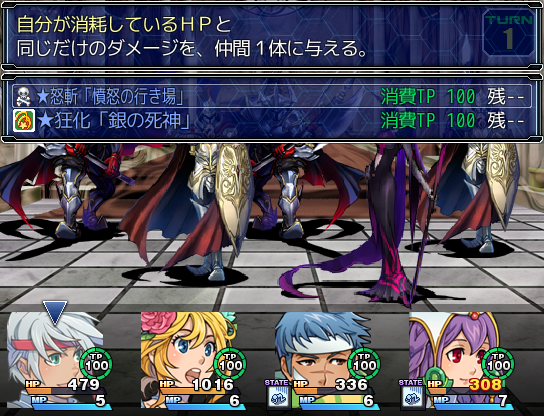 TPが100になると使える強力な“必殺技”。パーティメンバーに対して使うものもある