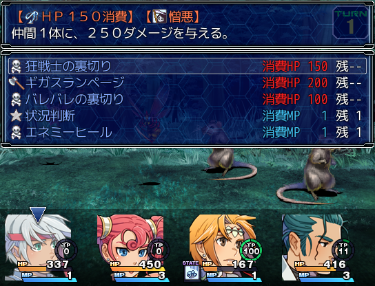 パーティメンバーのHPが減ったら、ドクロアイコンがついた仲間を攻撃できるスキルでトドメを刺そう