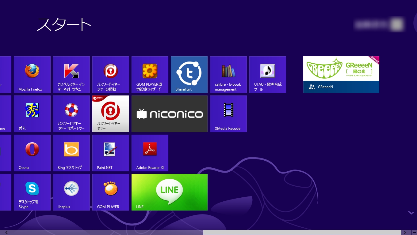“ライブ タイル”で注目作品をチェック