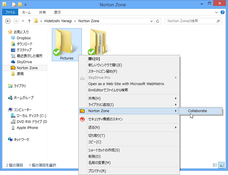 Windows向け公式クライアントソフトはローカルフォルダとオンラインストレージが同期されるタイプ