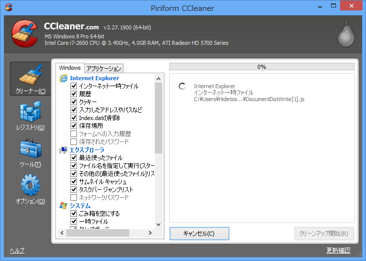 「CCleaner」v3.27.1900