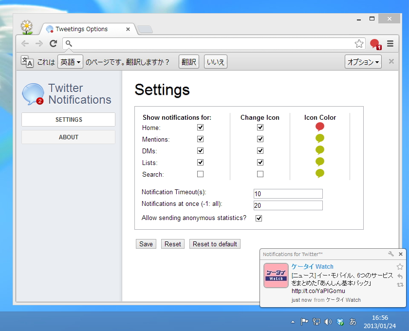 「Notifications for Twitter」v1.0.6