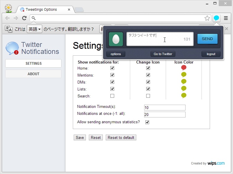 拡張機能のボタンから手軽にTwitterへツイートを投稿