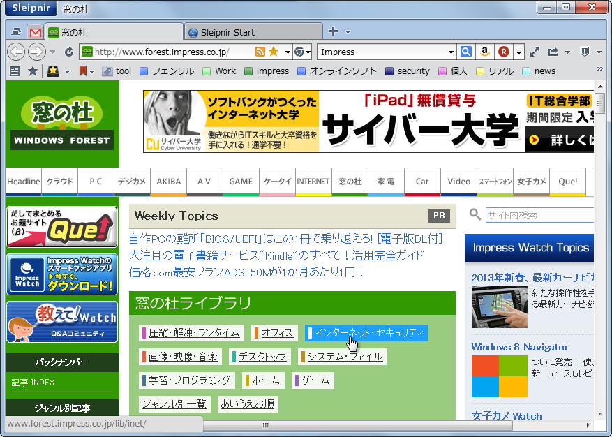 「Sleipnir 4 for Windows Technology &amp; Design Build」v3.9.0.4000