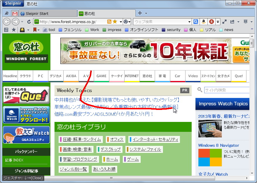 マウスジェスチャーの軌跡を表示