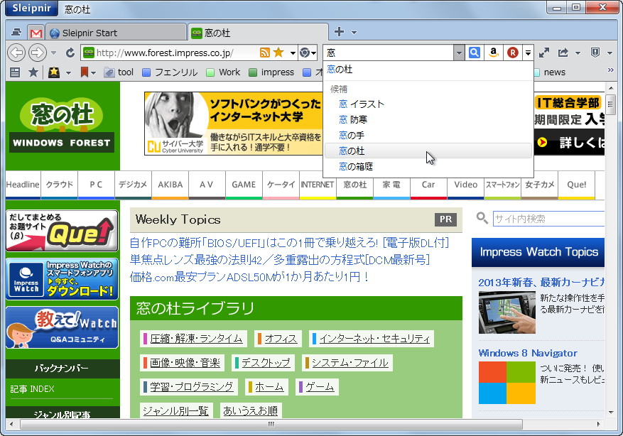 検索を行う際に検索キーワードのサジェストを表示
