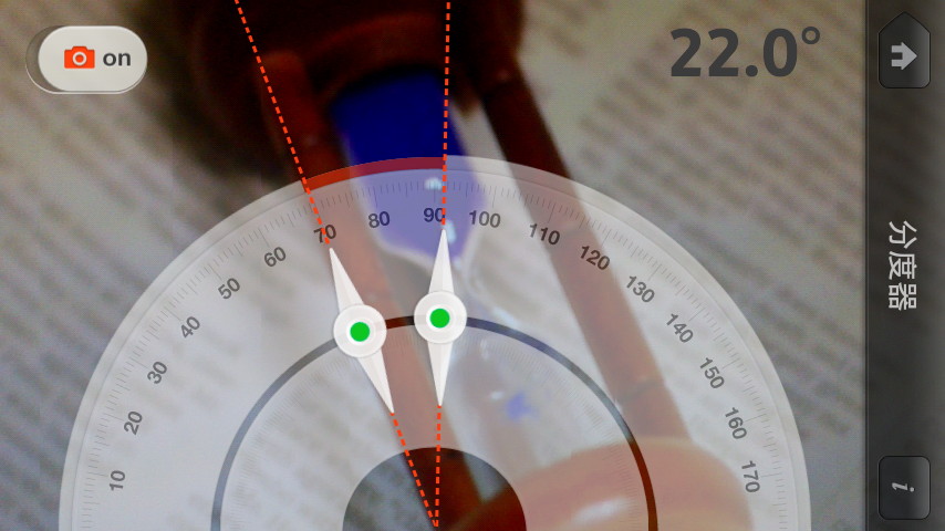 カメラで写した現実の映像に重ねて目盛りと点線が表示され、点線で挟んだ角度を測定できる